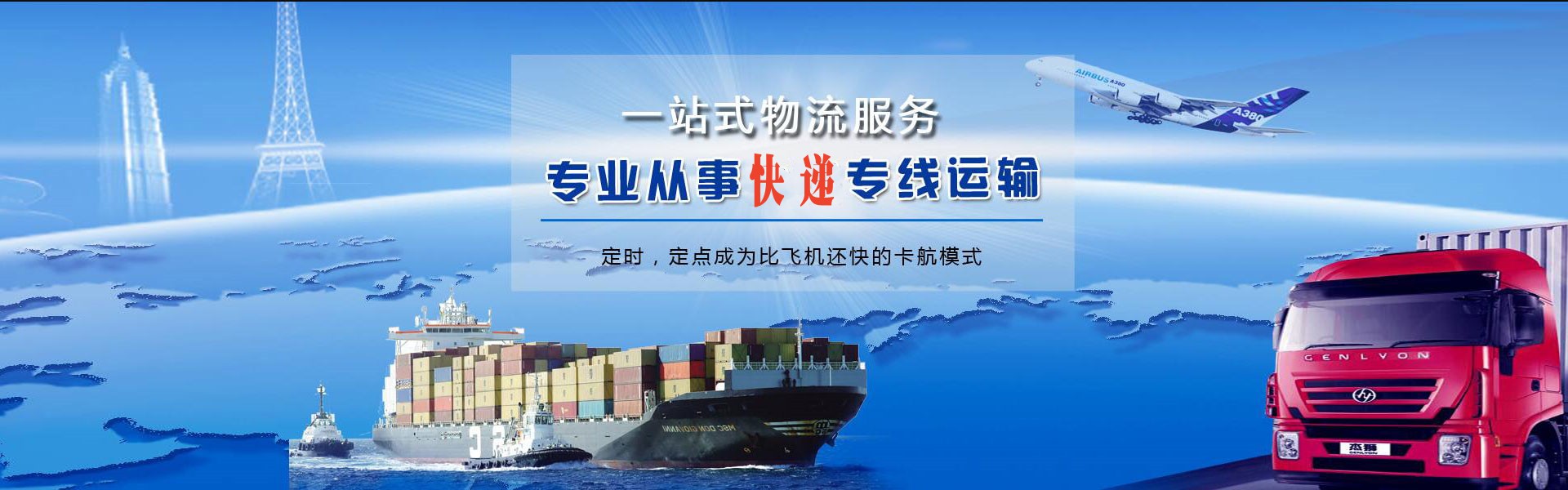 富川到北京物流公司-富川至北京物流专线-富川空运到北京-优时通物流有限公司