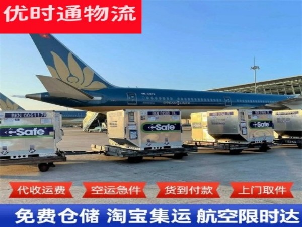富川到北京空运加急专线